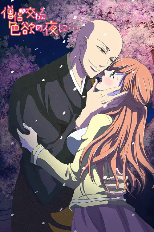 僧侶と交わる色欲の夜に… afişi